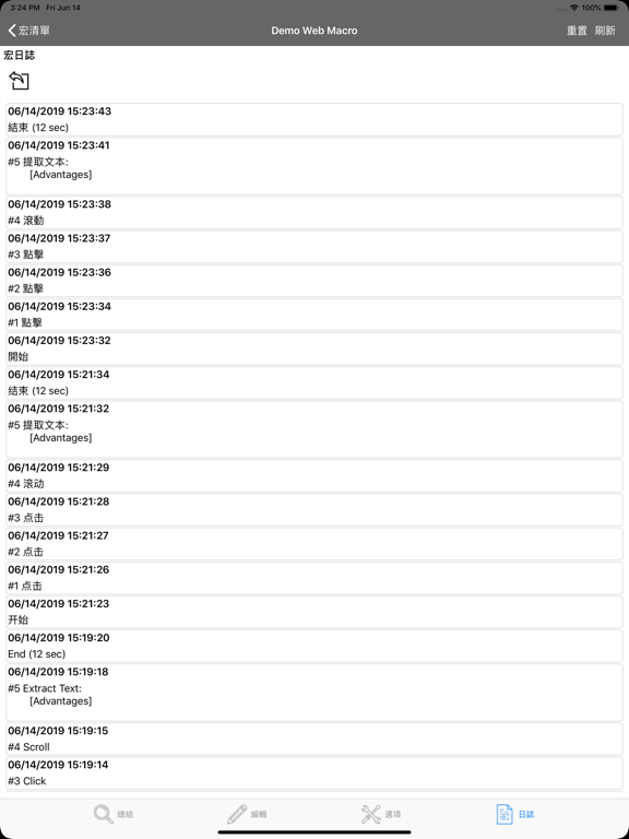 Web Macro Bot: Record & Replay 海報