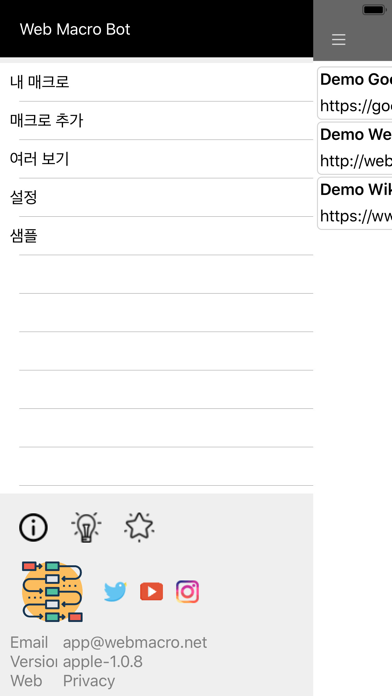 Web Macro Bot: Record & Replay 포스터