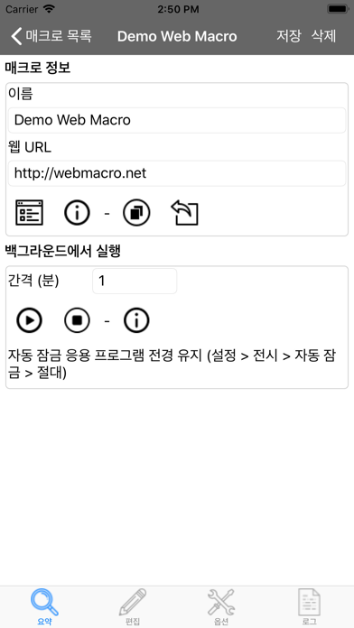 Web Macro Bot: Record & Replay 포스터