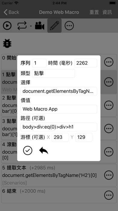 Web Macro Bot: Record & Replay 海報