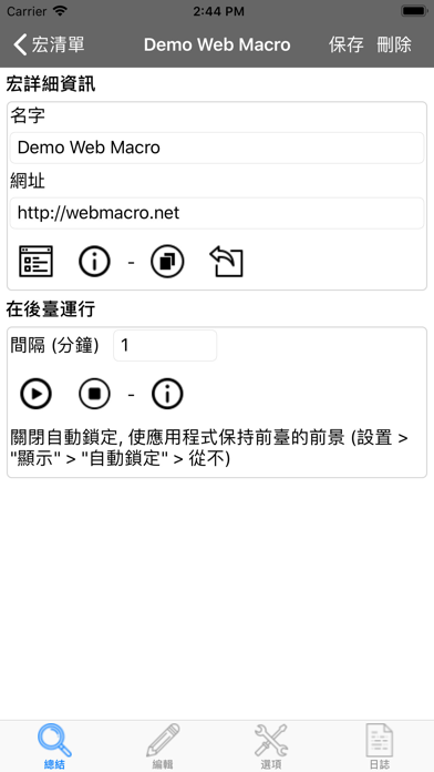 Web Macro Bot: Record & Replay 海報