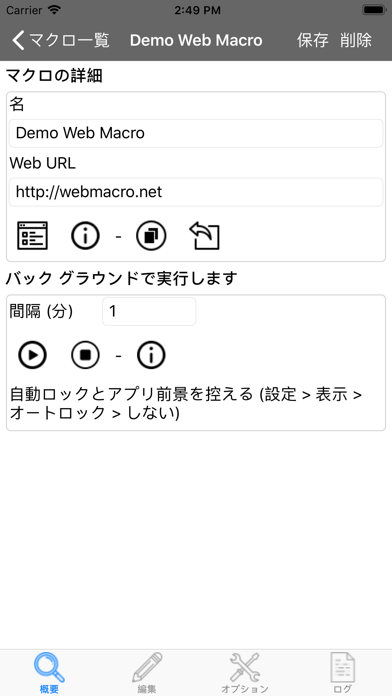 Web Macro Bot: Record & Replay ポスター