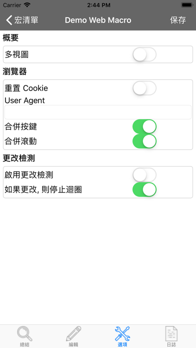 Web Macro Bot: Record & Replay 海報
