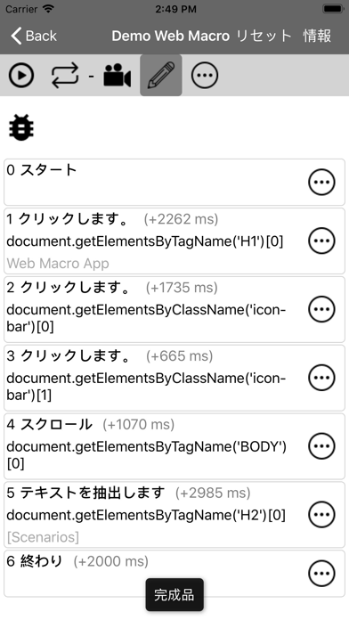 Web Macro Bot: Record & Replay ポスター