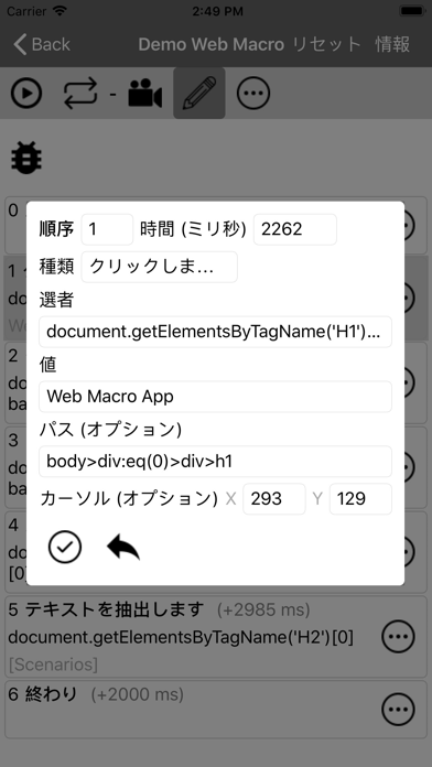 Web Macro Bot: Record & Replay ポスター