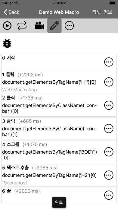 Web Macro Bot: Record & Replay 포스터