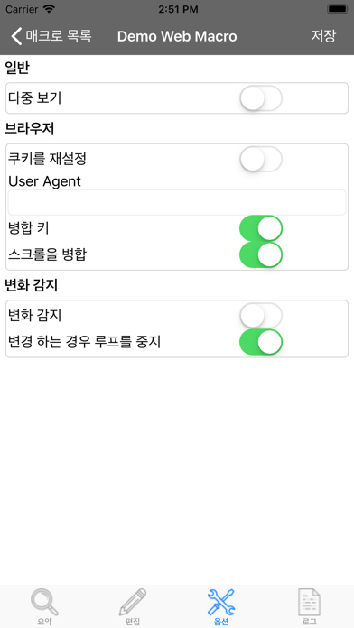 Web Macro Bot: Record & Replay 포스터
