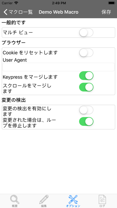 Web Macro Bot: Record & Replay ポスター