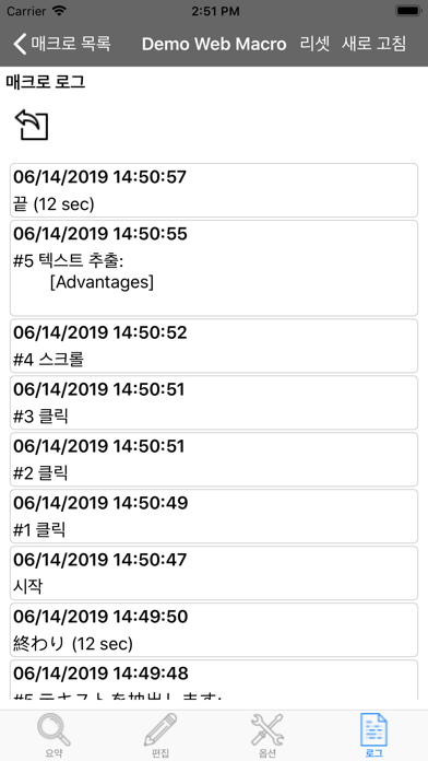 Web Macro Bot: Record & Replay 포스터