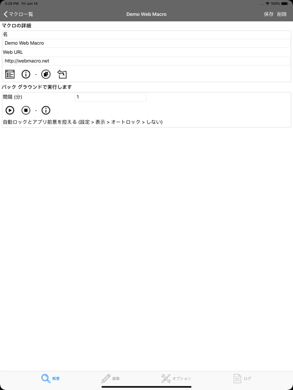 Web Macro Bot: Record & Replay ポスター