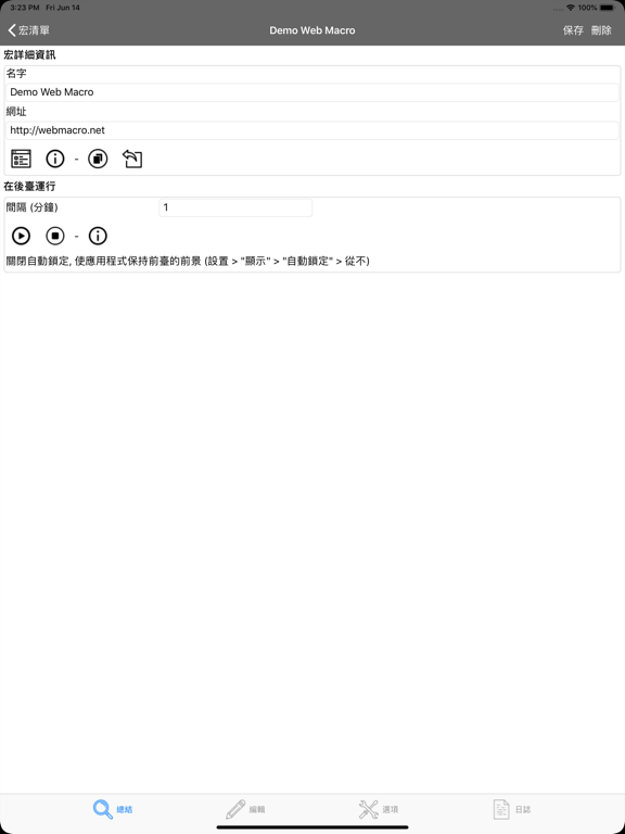 Web Macro Bot: Record & Replay 海報