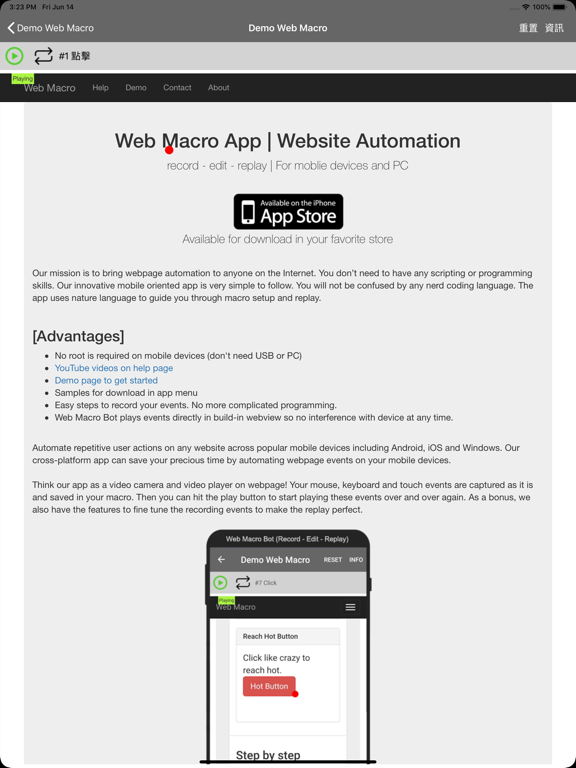Web Macro Bot: Record & Replay 海報