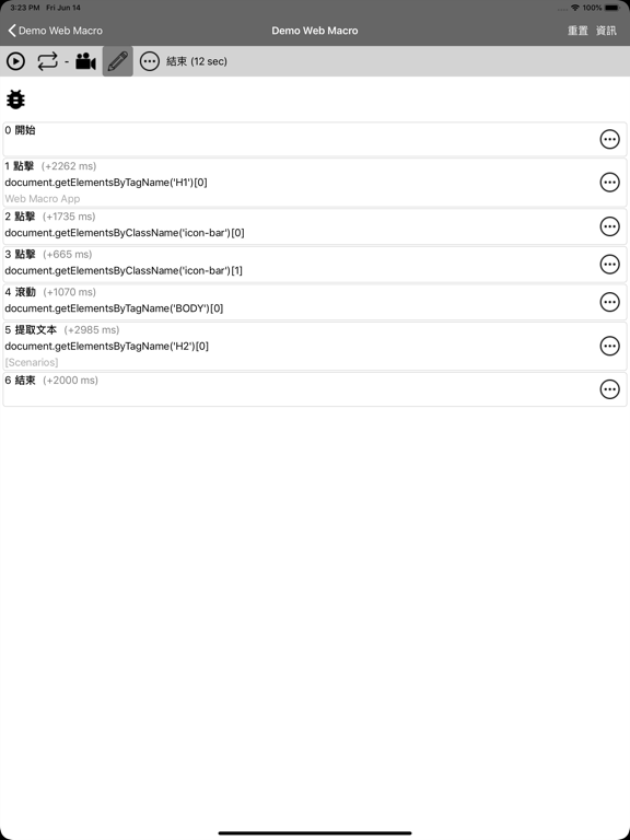 Web Macro Bot: Record & Replay 海報