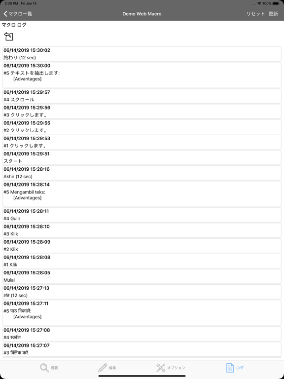 Web Macro Bot: Record & Replay ポスター