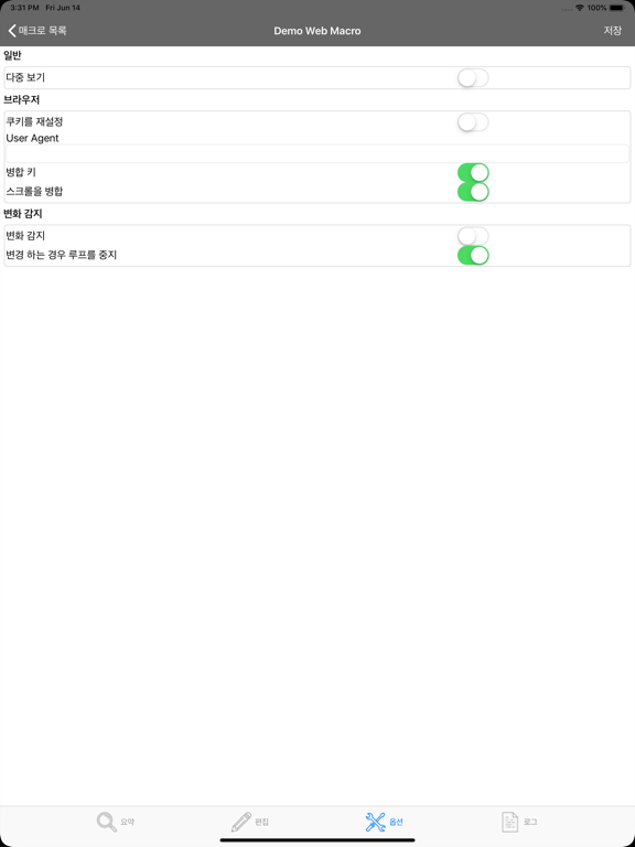 Web Macro Bot: Record & Replay 포스터