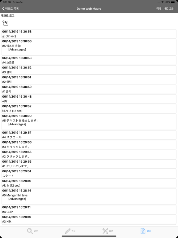 Web Macro Bot: Record & Replay 포스터