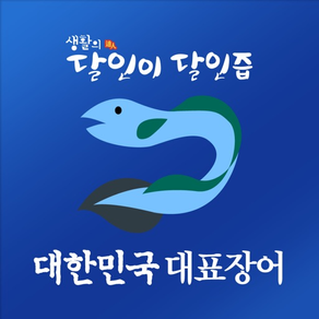 오달인 - 오민성의 풍천장어즙