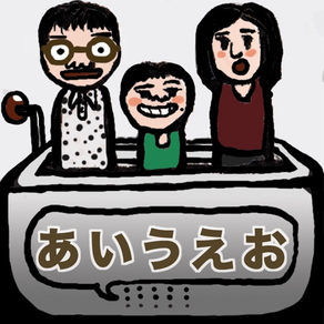 “不一樣”日文用語機 Japanese Family Phrase Speaker