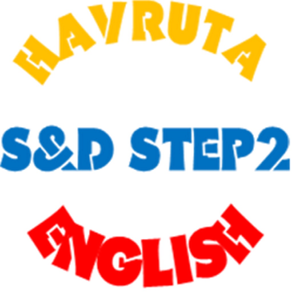 하브루타잉글리시(Havruta English) 2단계