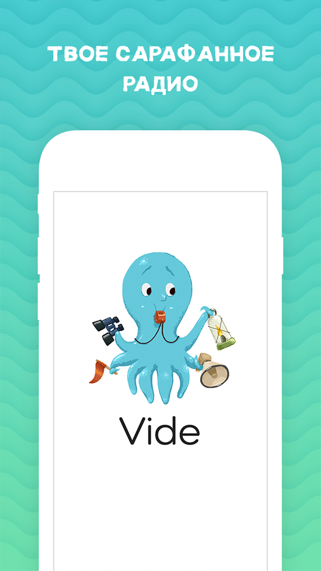 Vide poster