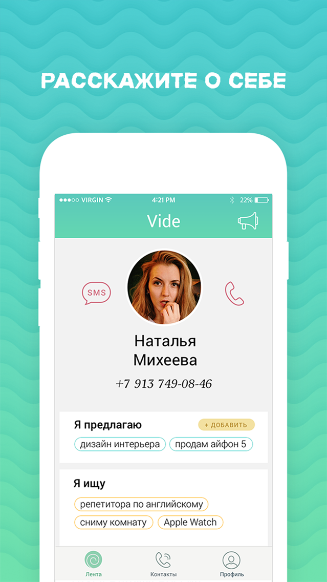 Vide poster