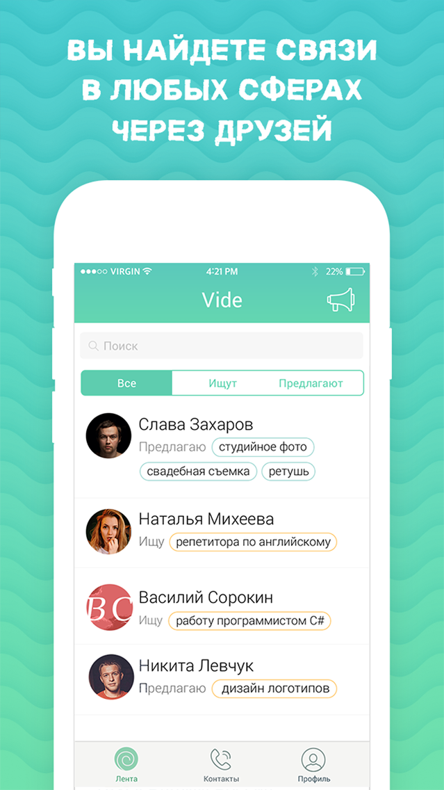 Vide poster