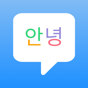 韩语学习-跟着翻译学韩语