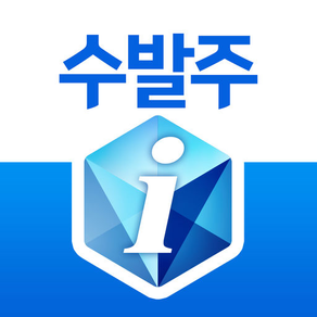 모바일수발주