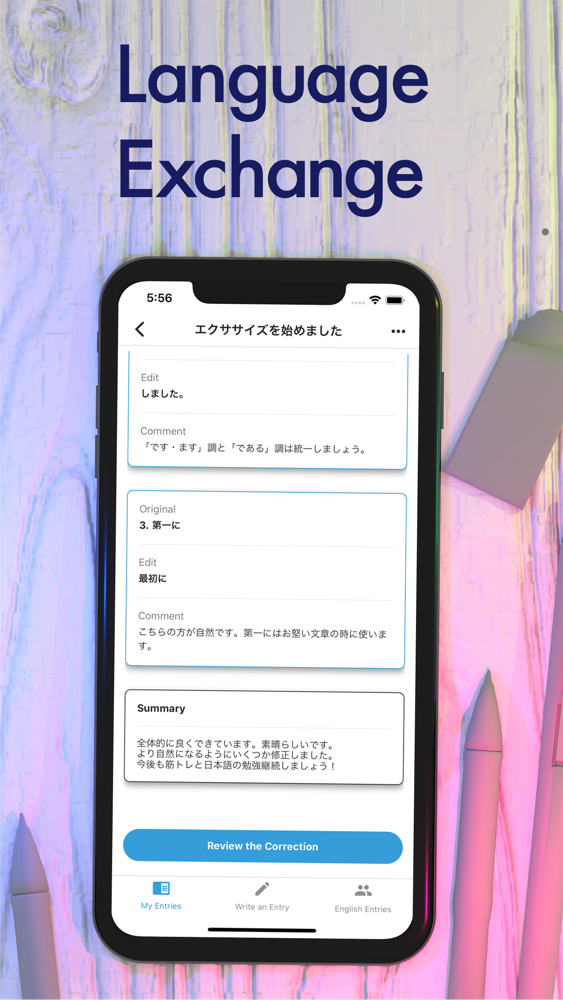 Interchao - Japanese learning poster
