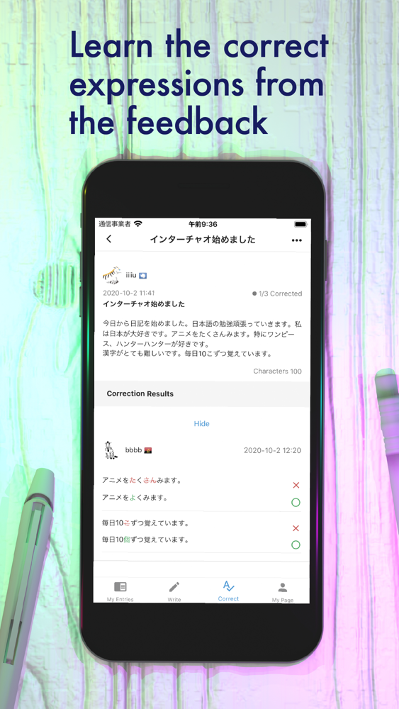Interchao - Japanese learning poster