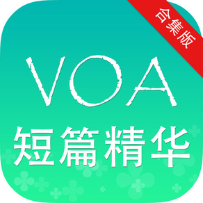 VOA慢速英语短篇精华合集Free