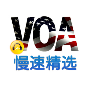 2017·VOA慢速英语精选