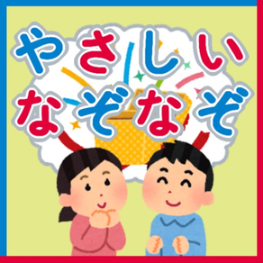 なぞなぞ　子供向け