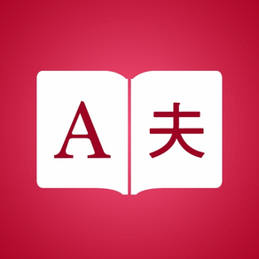 Japanese Dictionary +