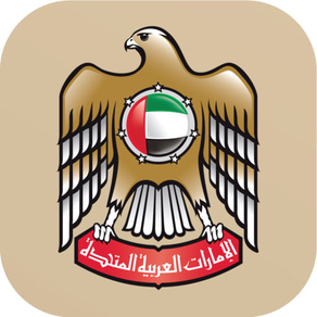 المجلس الوطني للإعلام  - الامارات