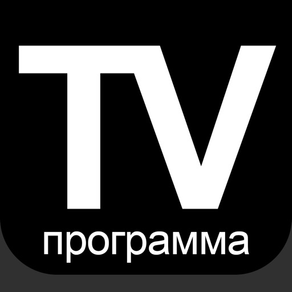 TV программа Россия (RU)