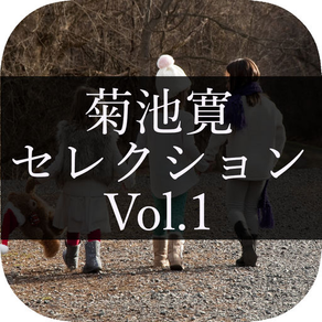 MasterPiece Kikuchi Kan Selection Vol.1