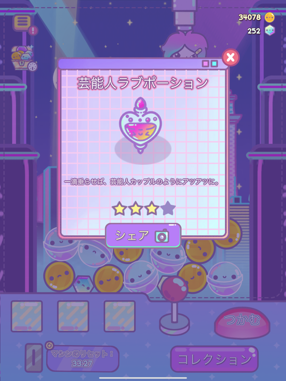 クローバータ ポスター