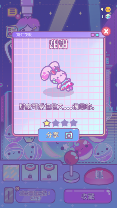 爪女孩 海報