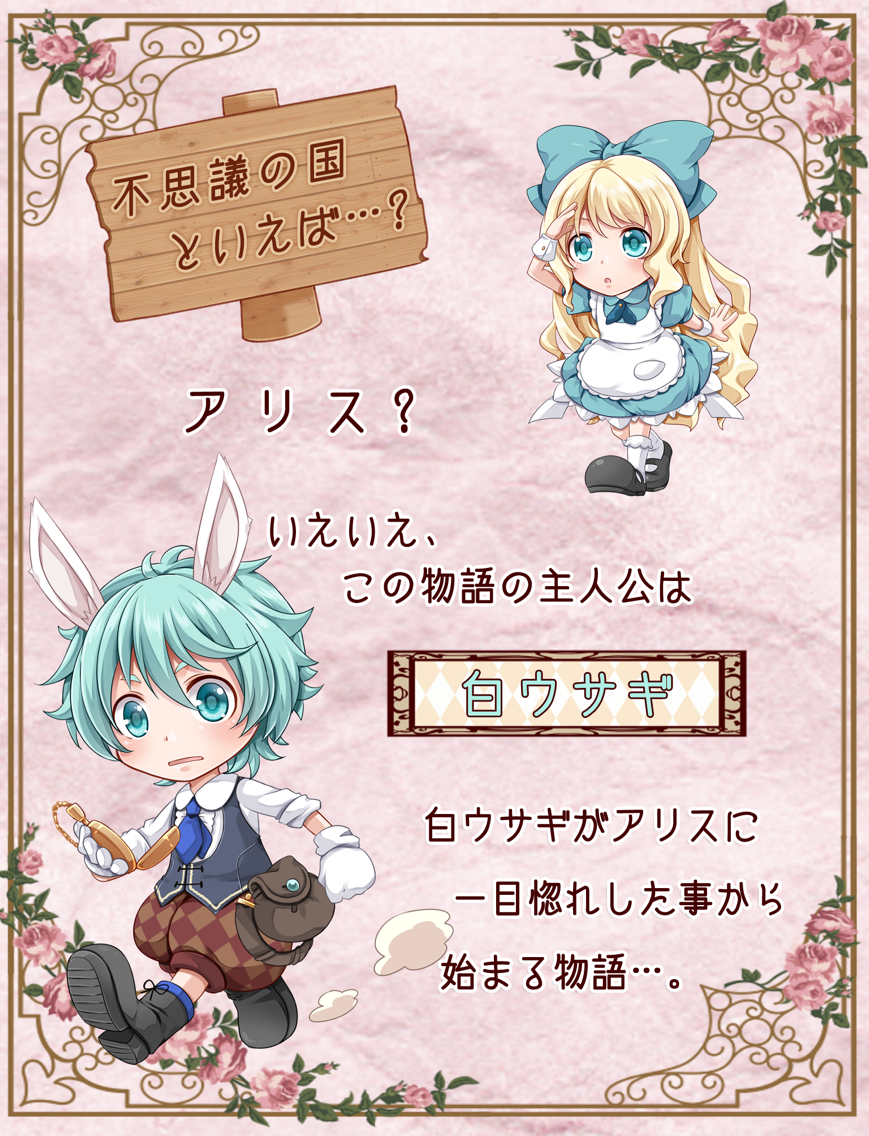 不思議の国の白ウサギ 【かわいい育成ゲーム】 poster