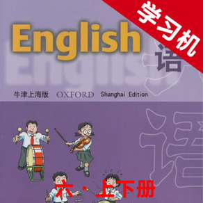 牛津上海版小学英语六年级上下册