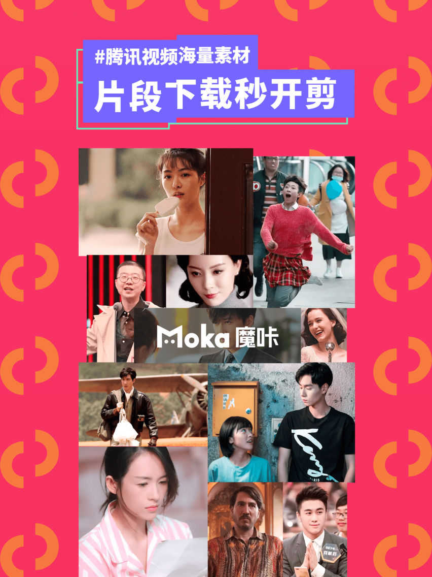 MOKA魔咔 poster
