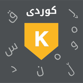 Kurdish Keyboard - iKey