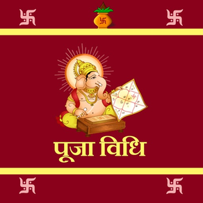 Puja Vidhi