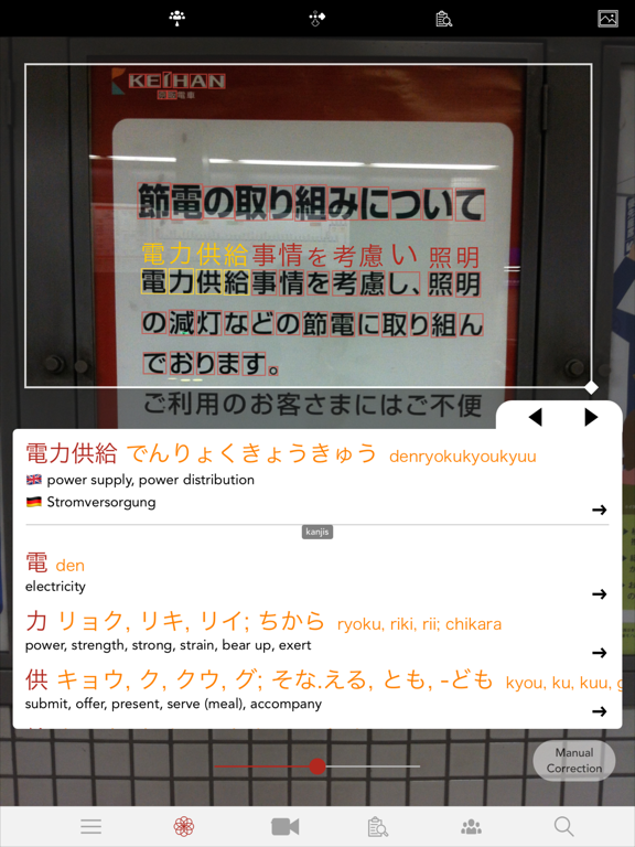 Yomiwa - Japanese Dictionary poster