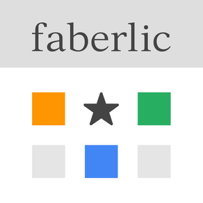 Faberlic Календарь