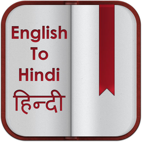 English to Hindi Dictionary Free