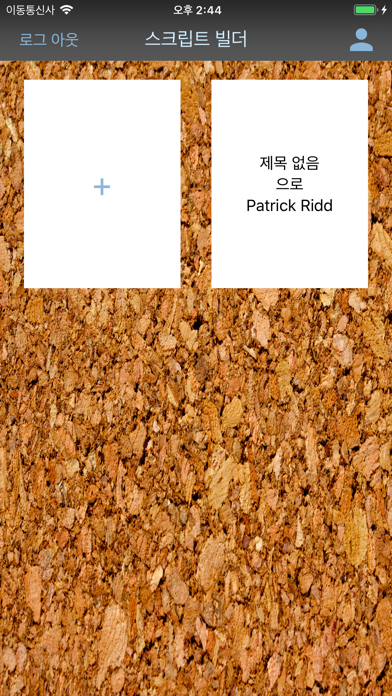 ScriptBuilder 포스터