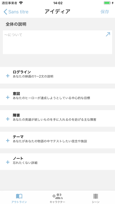 ScriptBuilder ポスター
