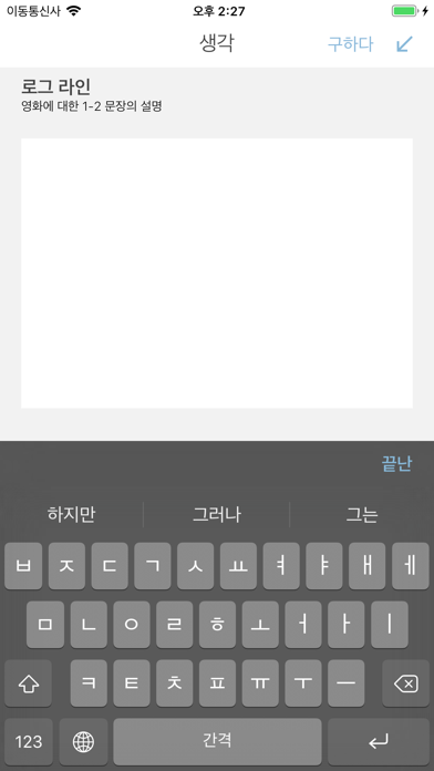 ScriptBuilder 포스터